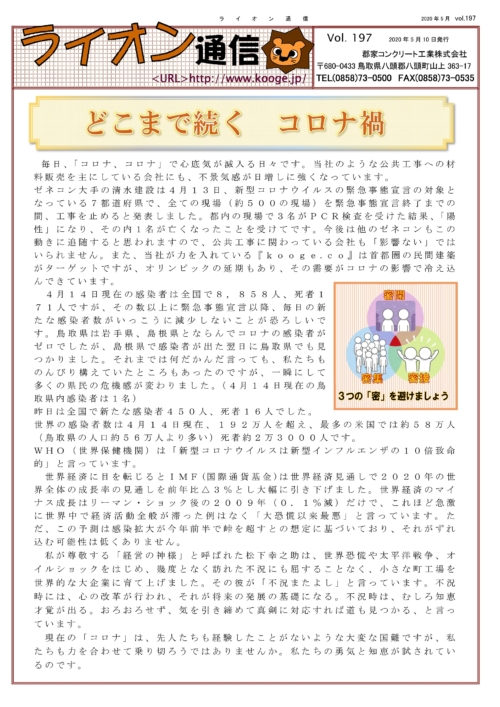 どこまで続く　コロナ禍／L型擁壁　KOOGE-WALLのサムネイル